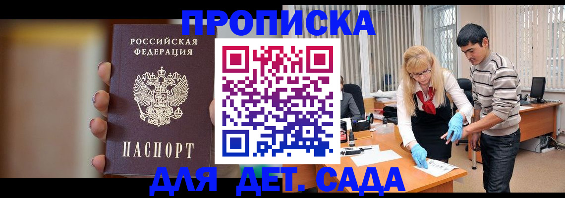 временная регистрация купить в Симе